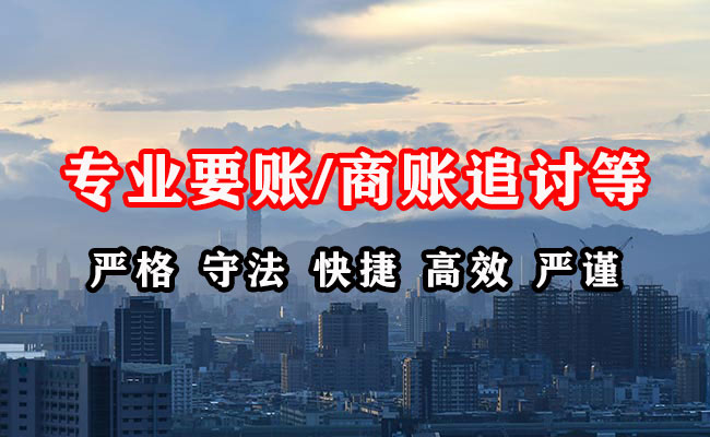 芦溪清债公司